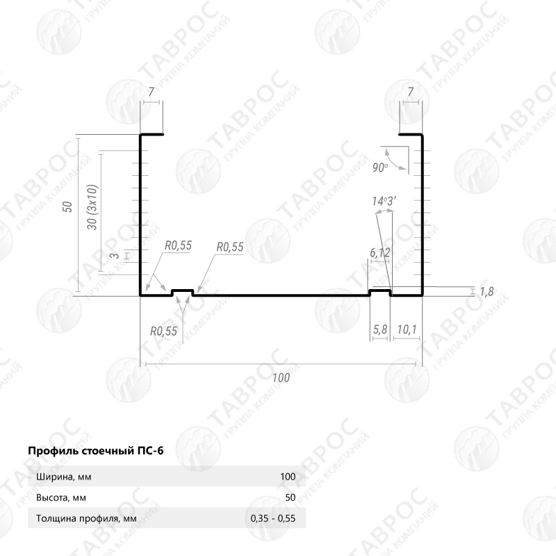 Профиль стоечный (ПС-6) Zn 100х50х3000x0,4