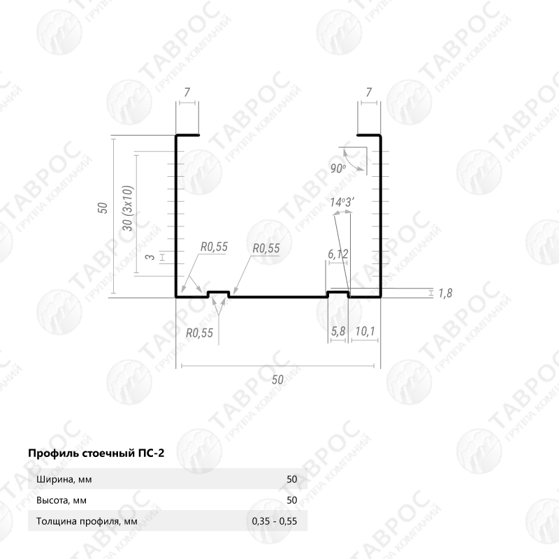 Профиль стоечный (ПС-2) Zn 50х50х3000x0,5