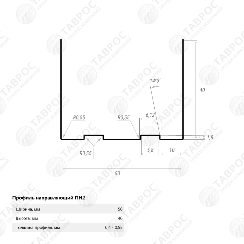 Профиль направляющий (ПН-2) 50х40х3000x0,5